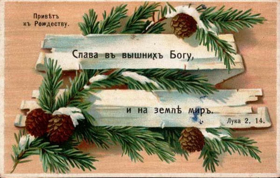 7 интересных фактов о Рождестве - Русская семерка