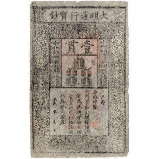 ancient-chinese-money