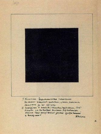Черный квадрат, 1919 год