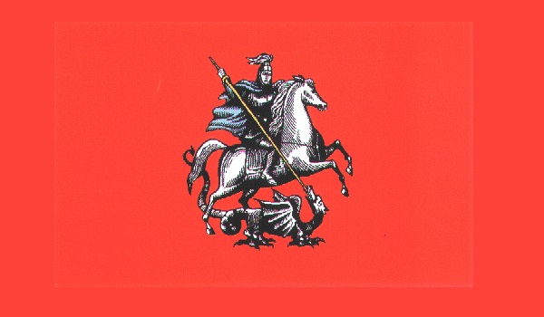 Герб И Флаг Москвы Фото