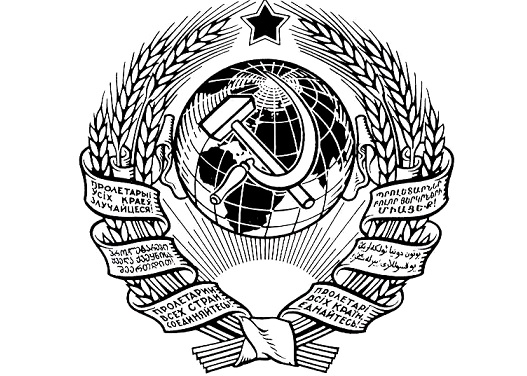 Государственный герб СССР: почему он на самом деле неправильный