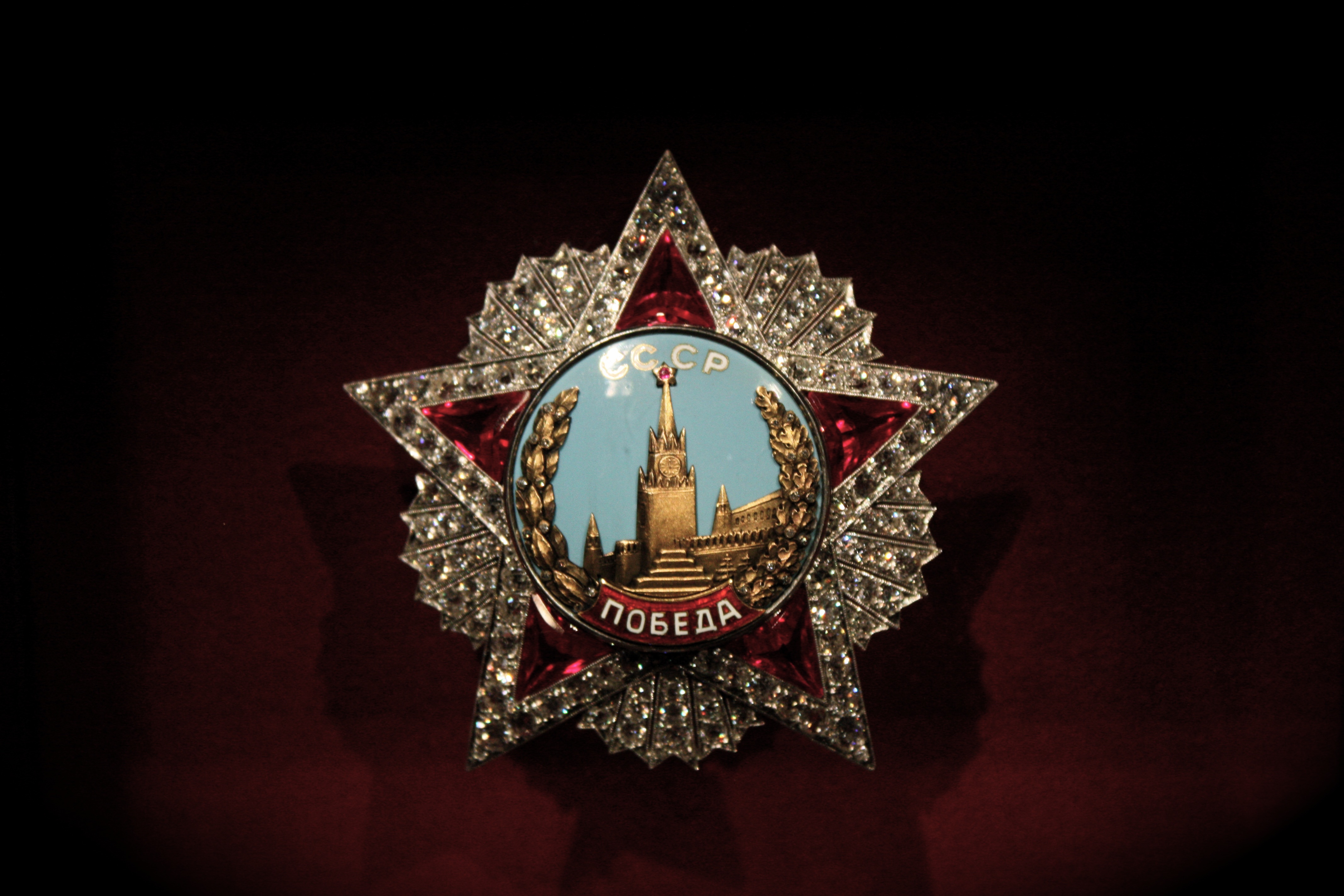 Высший военный орден СССР 