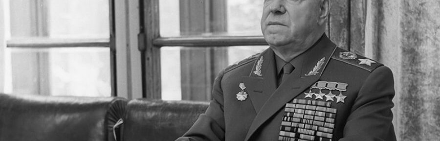 «Завещание» маршала Жукова: почему власть отказалась её исполнить